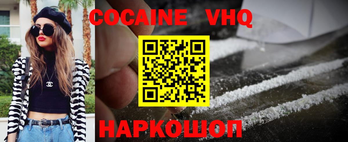 COCAIN Fish Scale Электрогорск