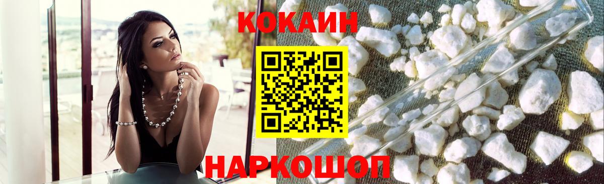 Кокаин Columbia  Вход с VPN  Электрогорск  COCAIN Боливия 