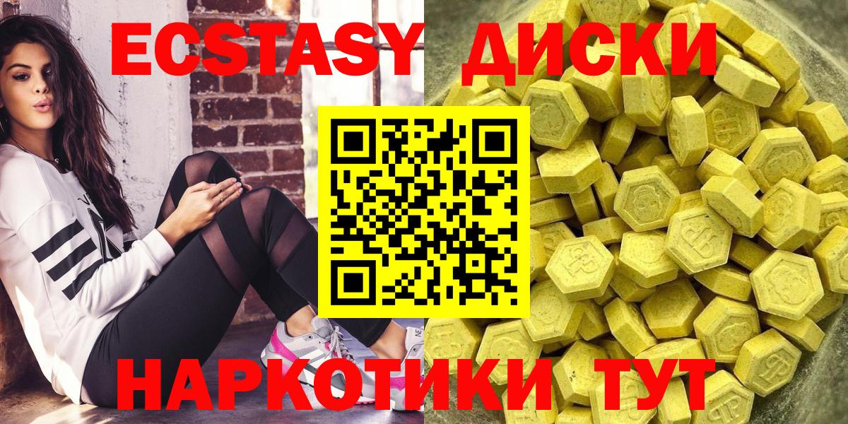 Электрогорск  Экстази ешки  Вход с VPN  Ecstasy 99% 