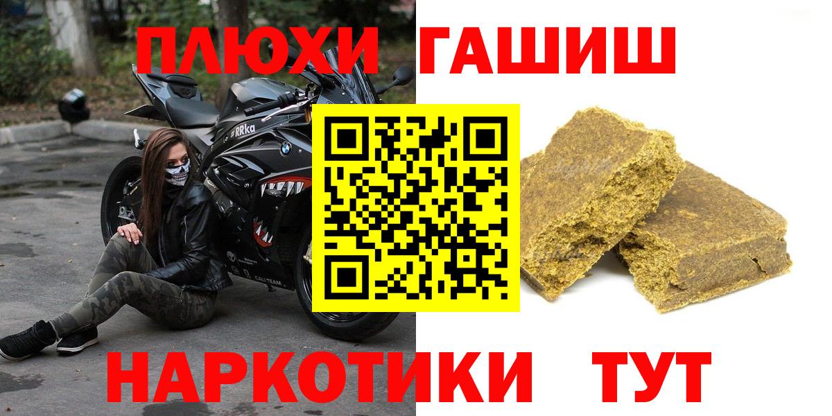 Электрогорск  ГАШИШ 40% ТГК  ГАШ индика сатива  Вход с VPN 