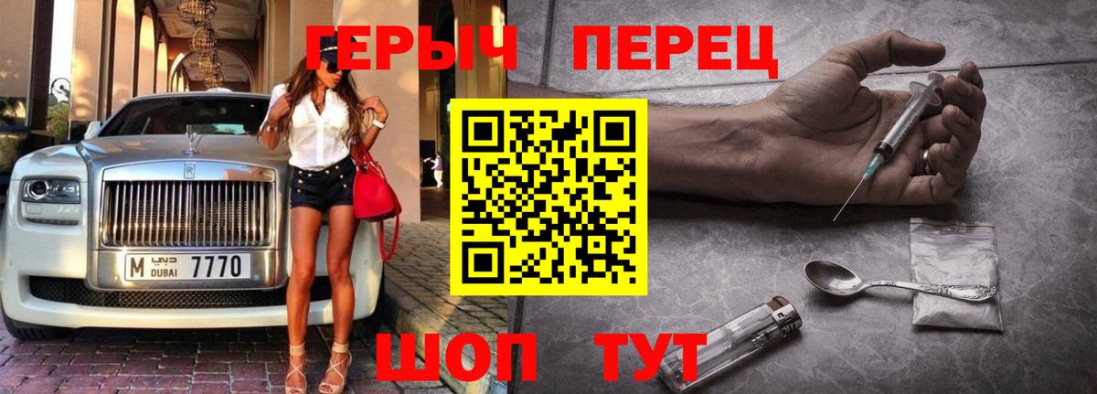 ГЕРОИН хмурый  Героин  Электрогорск  Вход с VPN 