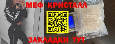 меф Малоярославец