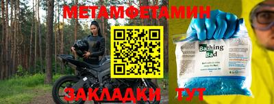 меф Малоярославец