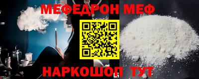 меф Малоярославец