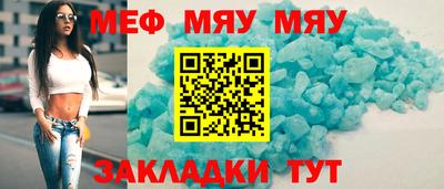 меф Малоярославец