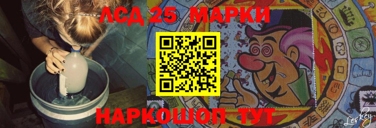 ЛСД экстази ecstasy Электрогорск