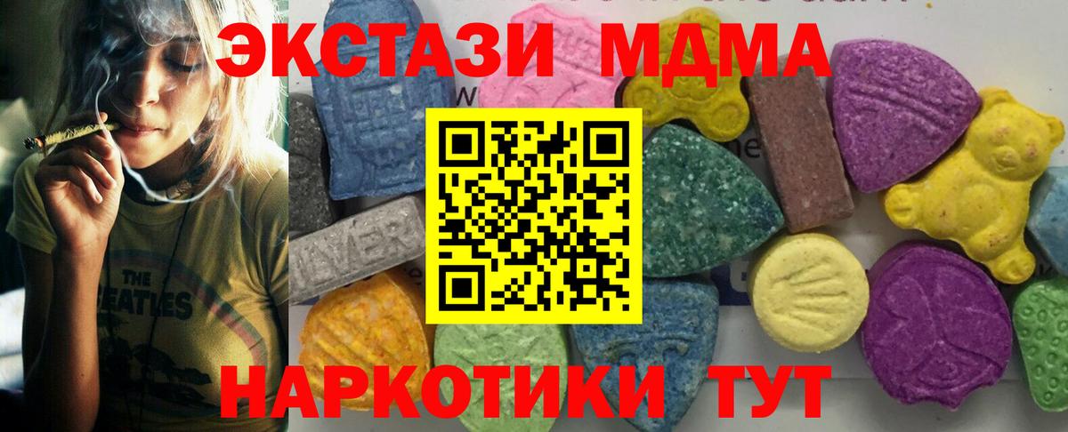 MDMA Molly Электрогорск