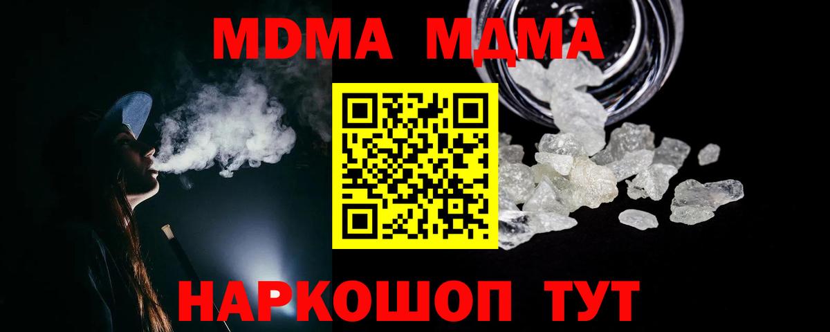 Электрогорск  МДМА VHQ  MDMA  MDMA молли  Вход с VPN 
