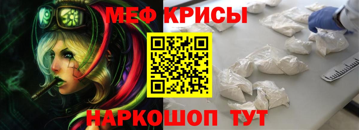 МЕФ  МЕФ  Мефедрон мука  Электрогорск  Мефедрон кристаллы  Вход с VPN 