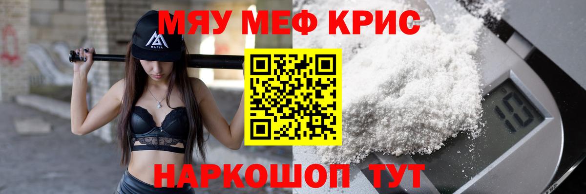 Меф мука Электрогорск