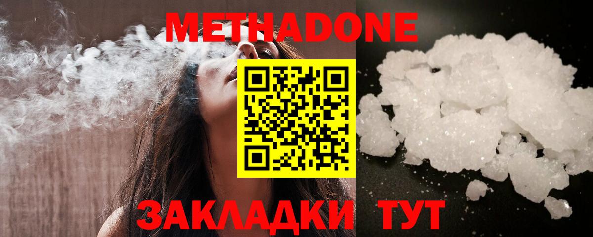 Электрогорск  МЕТАДОН VHQ  Вход с VPN 