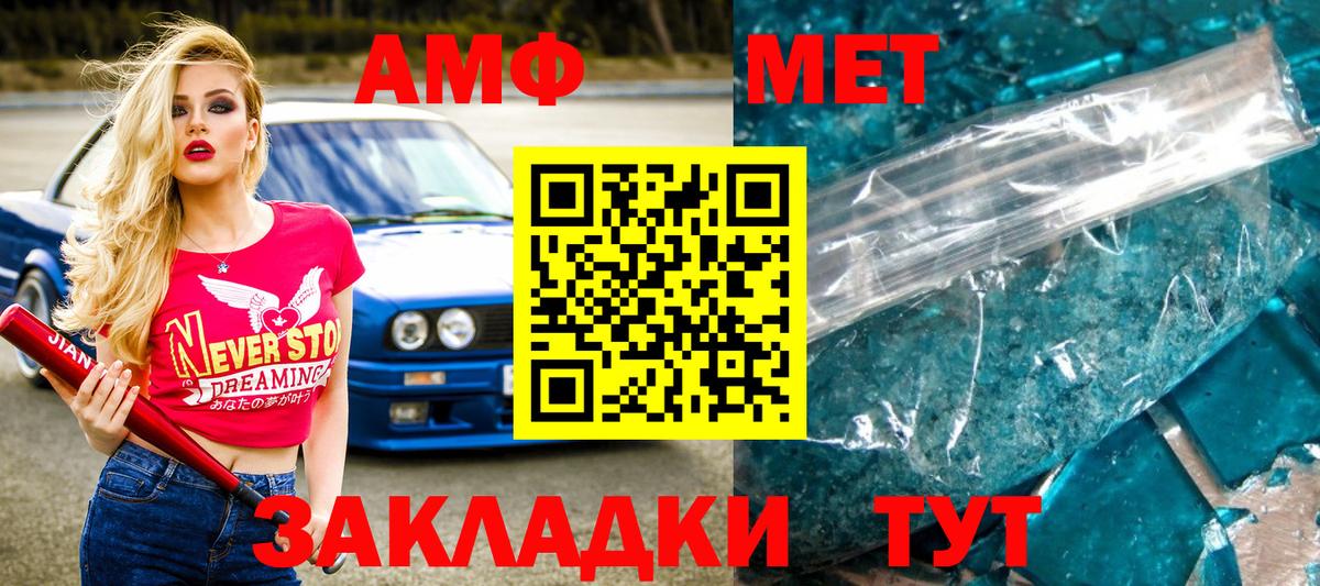 Первитин винт Электрогорск
