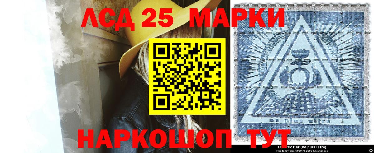 Марки 25I-NBOMe 1500мкг  Вход с VPN  Марки NBOMe  Марки 25I-NBOMe 1500мкг  Электрогорск 